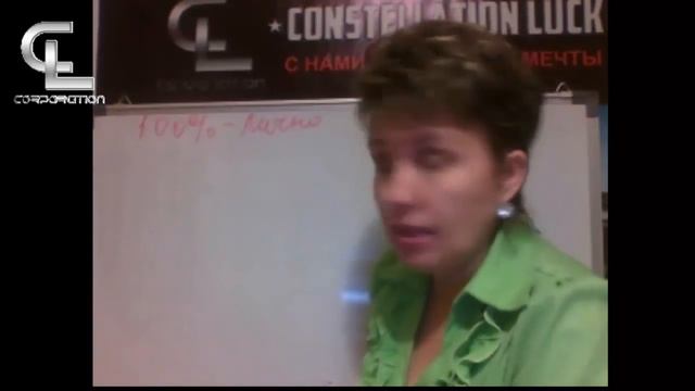 100 ПРОЦЕНТОВ ЛИЧНО И ПЛЮС ЭФФЕКТ ДОМИНО В CL Corporatiom смотреть онлайн