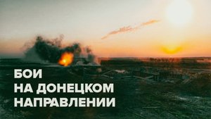 Эксклюзивное видео боёв под Донецком 11-го полка ДНР