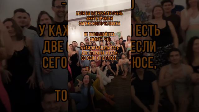Две стороны медали - #shorts #отношения #принятие #psychology #проявленность #энергоментор #мыразные