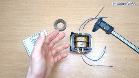 Как узнать мощность неизвестного сетевого трансформатора, расчет габаритной и рабочей мощности