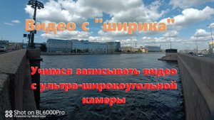 Как активировать "Ширик" для видео записи с него (для тех кто не знал, как и я) в стоковой камере