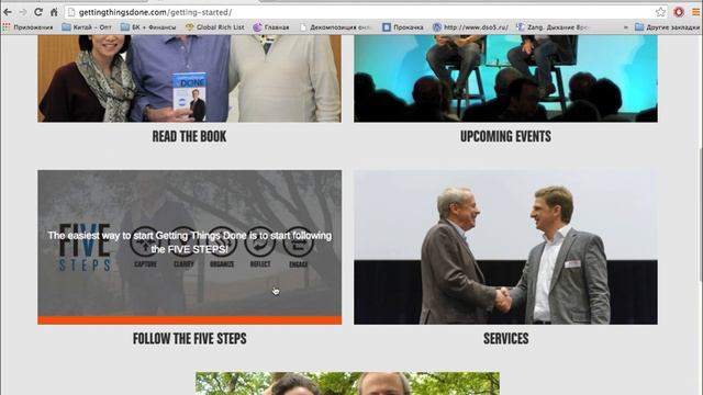 10 Интересных Инфобизнесов США David Allen - GTD смотреть онлайн