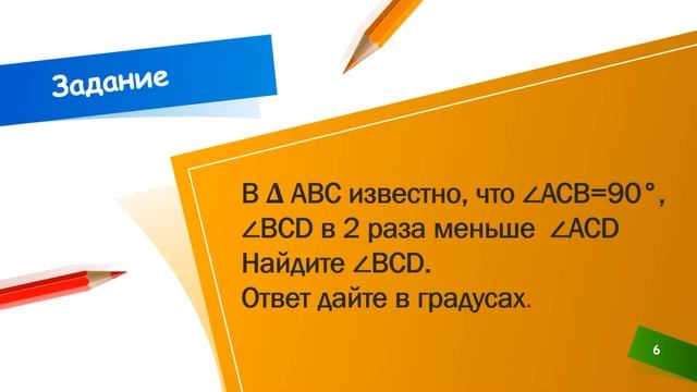 Обсуждение выполнения заданий тренажера Нахождение угла треугольника смотреть онлайн