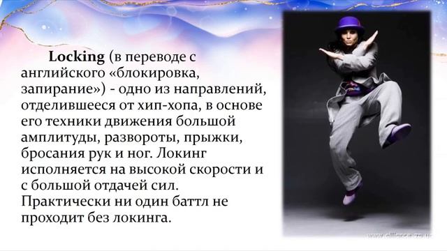Виртуальное путешествие «Волшебный мир танца»