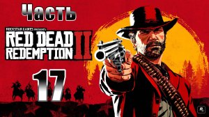 Аромат отличного табака ➤ Блаженны миротворцы ➤ Red Dead Redemption 2 - на ПК ➤ Прохождение # 17 ➤