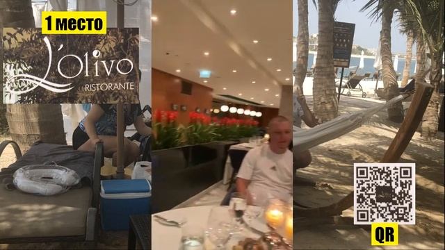 AQUA, L'OLIVO, TORO LOCO A la carte рестораны отеля RIXOS THE PALM DUBAI дорого и вкусно! смотреть онлайн