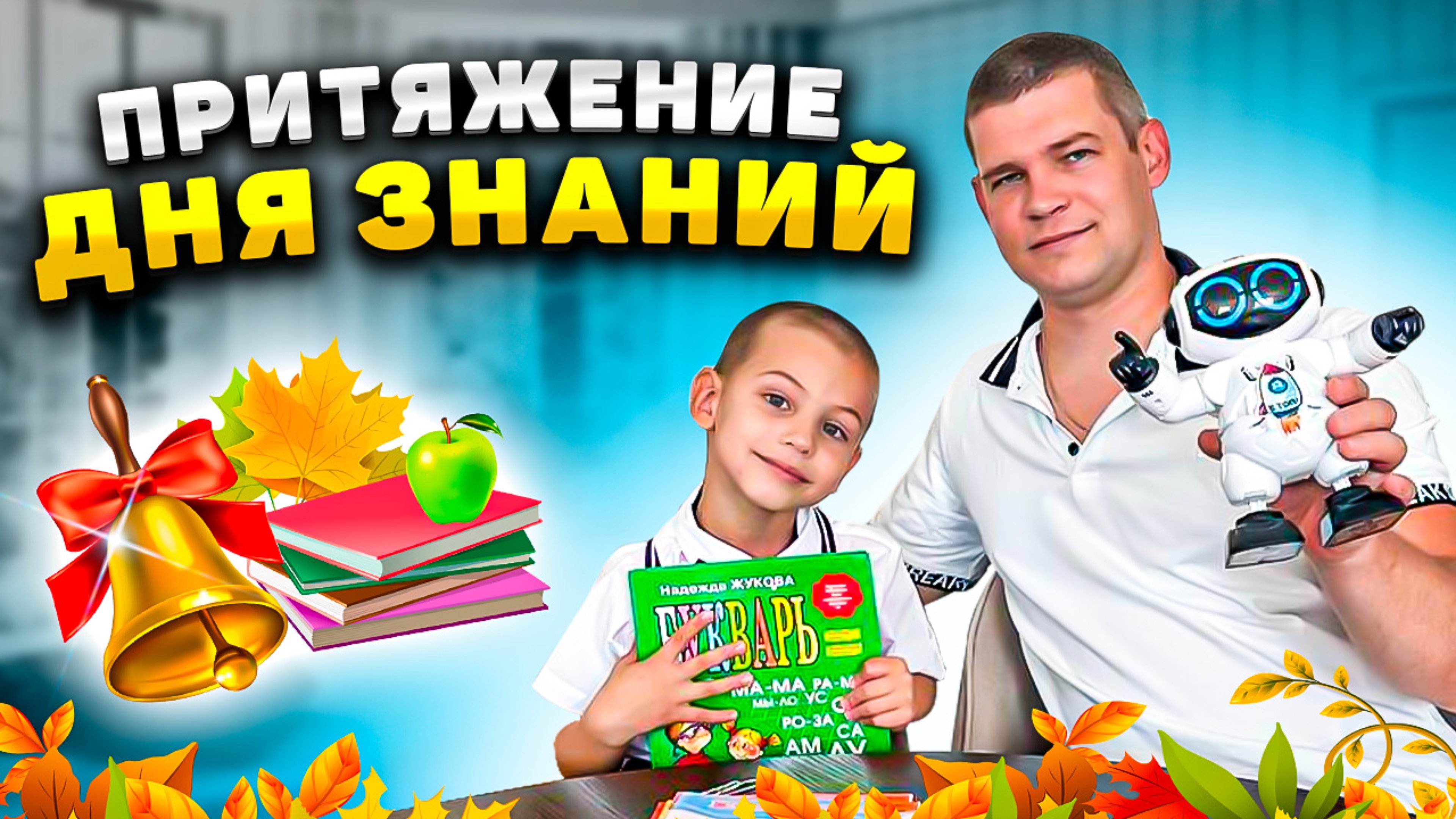Рутубик. Рутубик