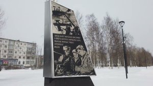 Стела "Северодвинск - город трудовой доблести" - днём