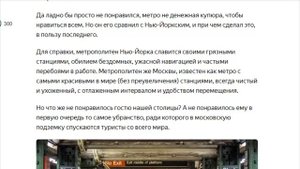 Американец назвал московское метро "дешевкой" и "недоразумением" сравнив его с Нью-Йоркским
