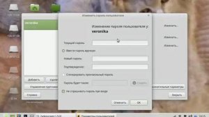 Linux Mint 17.1 XFCE 64bit  как отменить запрос пароля при входе