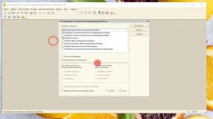 Тестирование и исправление ошибок в базе 1С