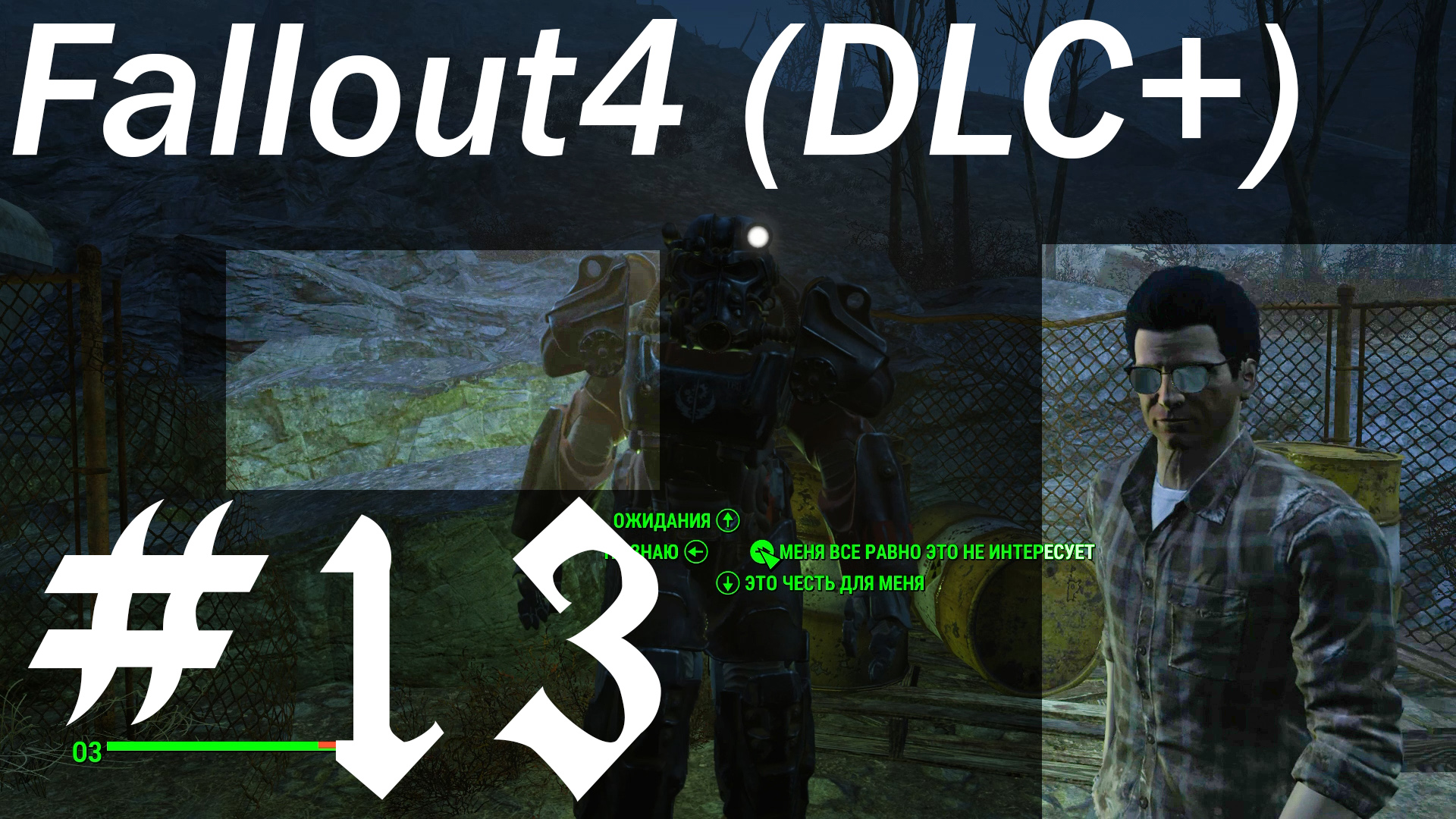 Will fallout 4 have dlc фото 9