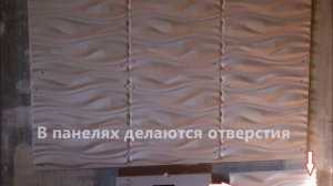 Монтаж 3D гипсовых панелей ARTPOLE
