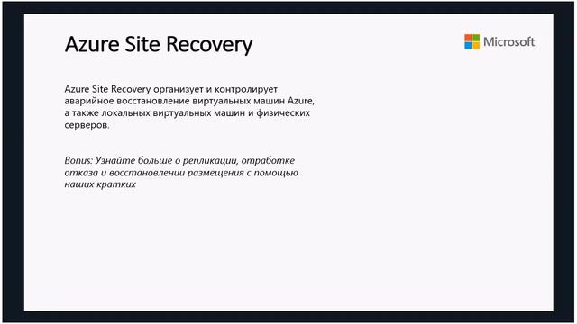 Курс Внедрение инфраструктурных решений Microsoft Azure. 4 сессия