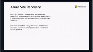 Курс Внедрение инфраструктурных решений Microsoft Azure. 4 сессия