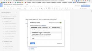 Как открыть доступ к Google-документу или Google-таблицам?