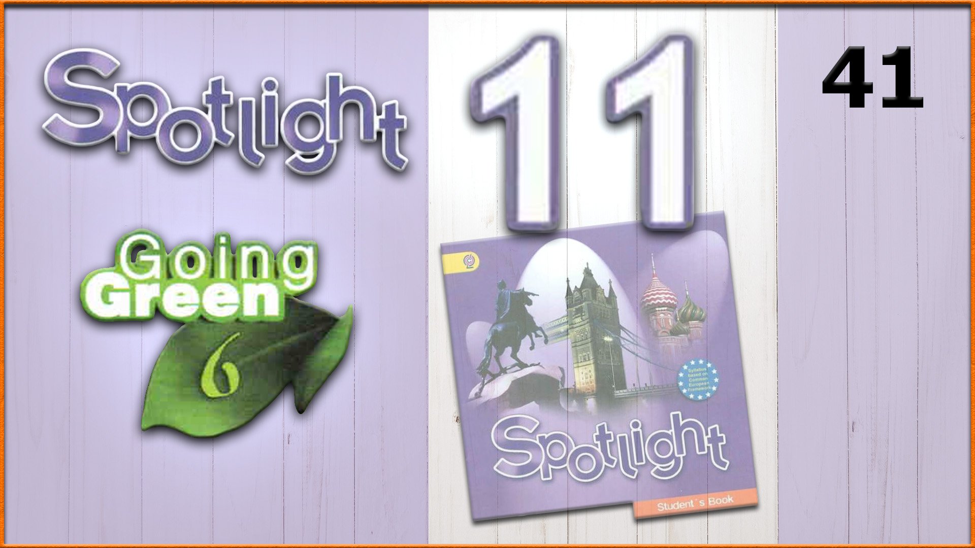 Spotlight 11. Going Green 6. Audio #41