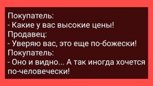 Женщина и Соседка с Трусами Мужа в Руках! Сборник Смешных Свежих Жизненных Анекдотов!