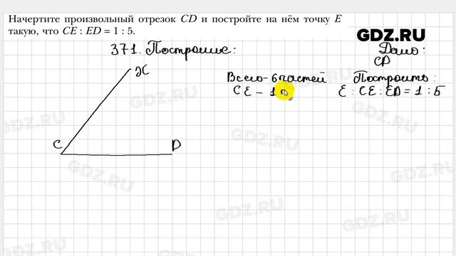 № 371 - Геометрия 8 класс Мерзляк