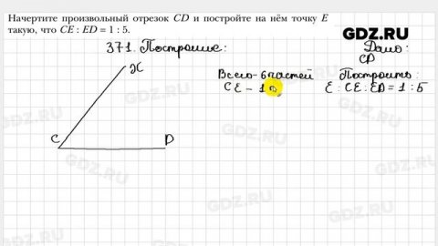 № 371 - Геометрия 8 класс Мерзляк