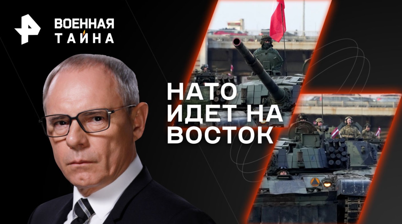 НАТО идет на Восток  Военная тайна с Игорем Прокопенко (23.09.2023)