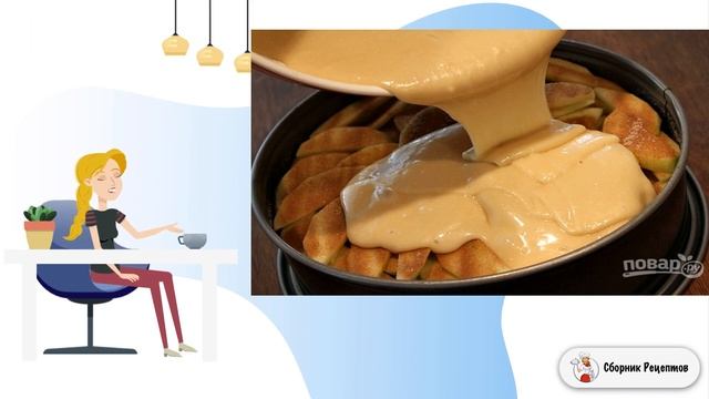 Наливной пирог с яблоками. Лучшие рецепты