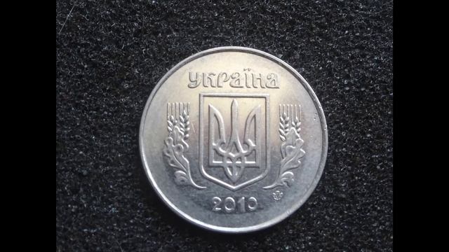 Цена монеты 5 копеек 2010 года Украина сегодня