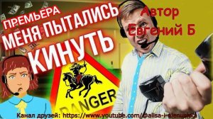 Фрод рулетка!!! Автор Евгений Б