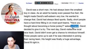 #26 His short height ??? Читаем вместе на английском языке | Pre-intermediate English текст