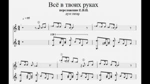 Всё в твоих руках.