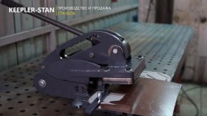 УГЛОВЫРУБНОЙ ШТАМП К100. ОБЗОР + РАБОТА СТАНКА!