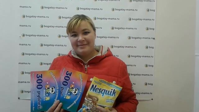 Октябрь - месяц подарков!!! У троих детей Ольги День Рождения! От компании "Богатая Мама" смотреть онлайн