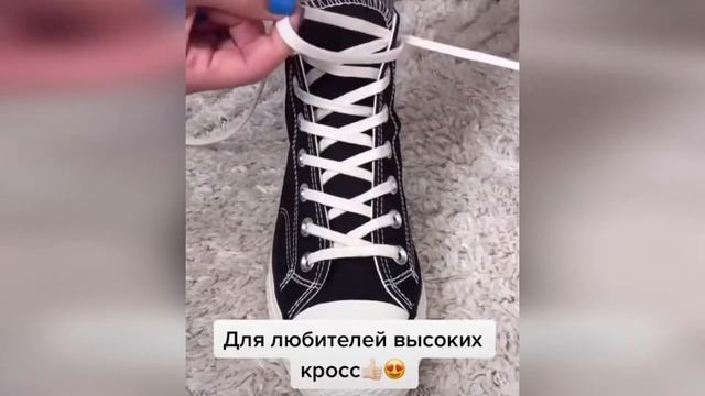 Как красиво завязать шнурки /Топ лучших шнуровок /Шнуровка кроссовок #2