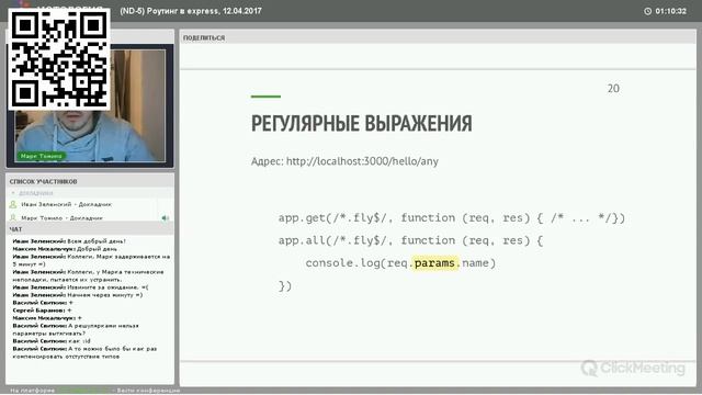 008 Роутинг в express смотреть онлайн