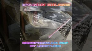 Фары Led для Hyundai Solaris от Ledstudio EKB