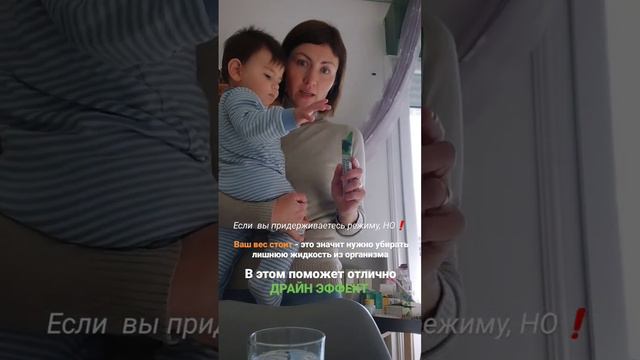 Вес стоит. Что делать? В этом случае вам поможет дренирующий напиток ДРАЙН ЭФФЕКТ 👌