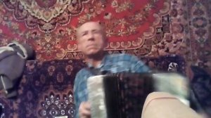 Дед играет на гармошке