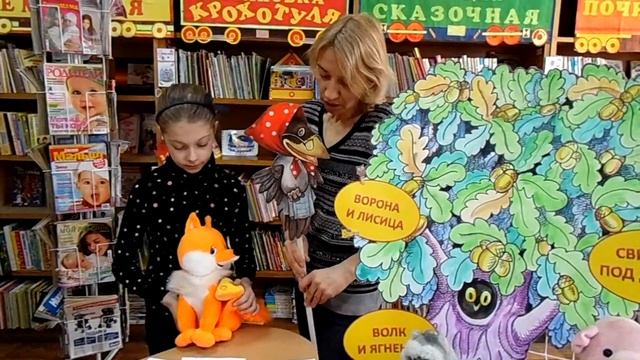 Театр-экспромт "Играем в басни" смотреть онлайн