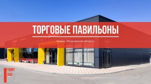 Торговый центр, д. Островцы