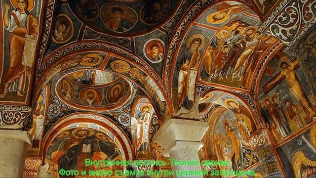 Турция. Каппадокия. Гёреме.