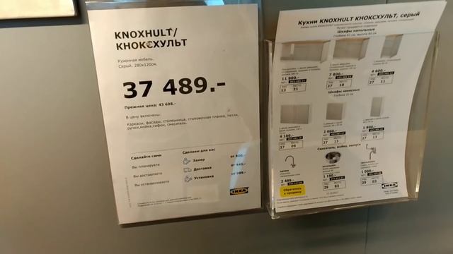 ИКЕА ОБЗОР кухни часть 1 смотреть онлайн