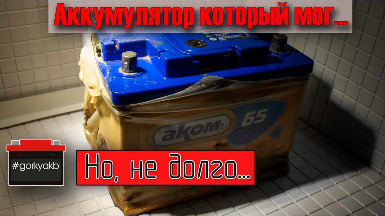 Почему кипит банка в аккумуляторе