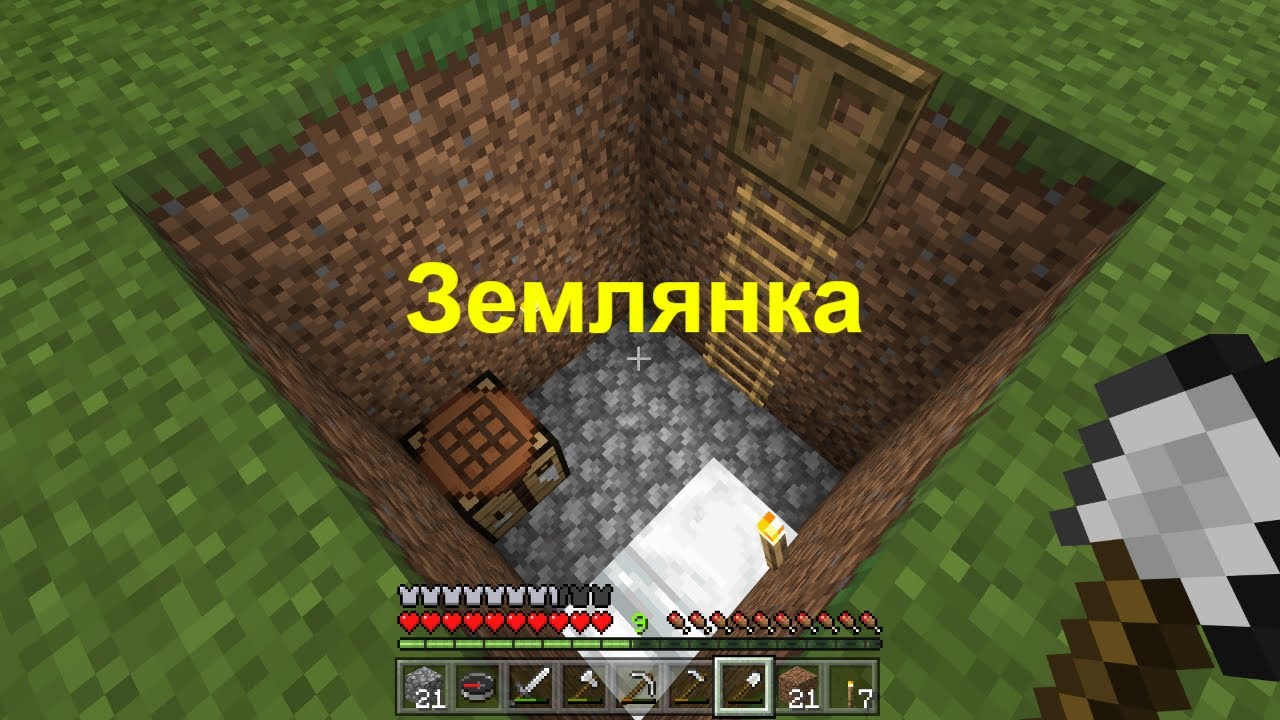 Самый простой дом типа Землянка в Майнкрафт 1.19