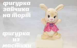 Маленький зайчик_Little Bunny_Pequeno coelho.