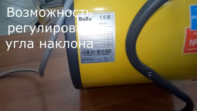 СитиКлимат Красноярск. Электрическая тепловая пушка с регулировкой наклона Ballu Prorab смотреть онлайн