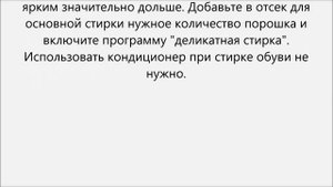 Как постирать кроссовки