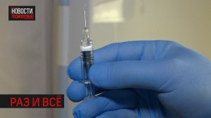 Где сделать прививку от гриппа в Истре