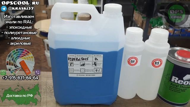 Синий цвет на МТЗ. Клиент заказал полиуретановую эмаль RAL 5015 смотреть онлайн