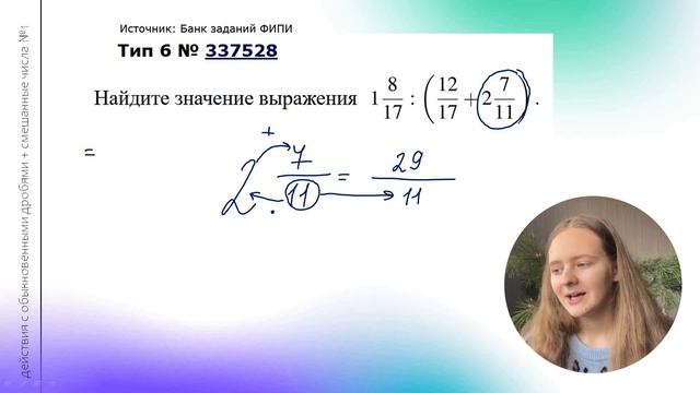 РАЗБОР ВСЕХ ВИДОВ ДРОБЕЙ ИЗ ОГЭ