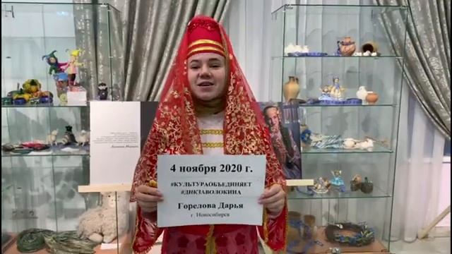 Приглашение на флэшмоб #КультураОбъединяет - День народного единства